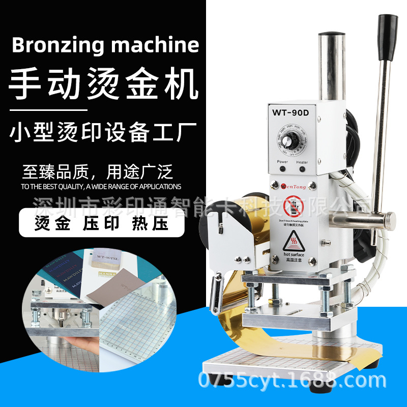 Маленькая ручная машина для горячего тиснения из кожи PU, машина для брендинга, тиснения упаковки, пресс для маркировки, машина для горячего тиснения