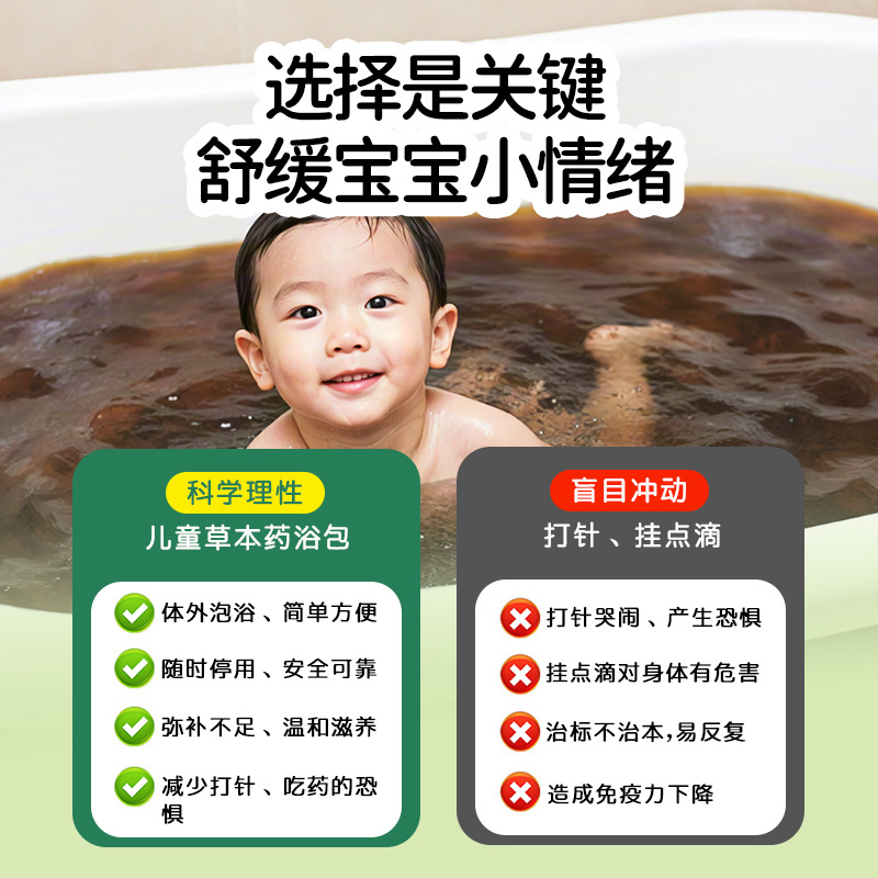Children's Bath Packs Wholesale, Pediatric Yao Bath Concentrate, Guangxi Jinxiu Herbal Foot Soak Medicated Bath, Suitable for Babies in All Seasons