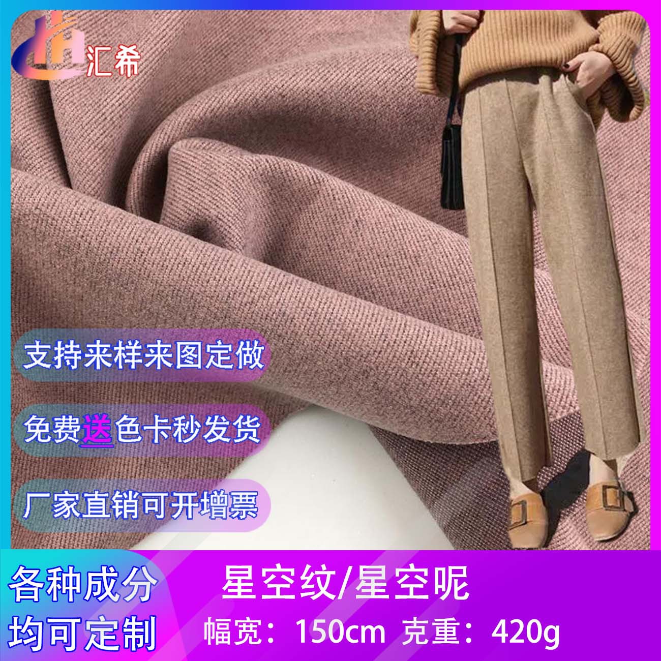 Ткань из шерсти с звездным узором осень-зима, твид, шершавая, для модных брюк