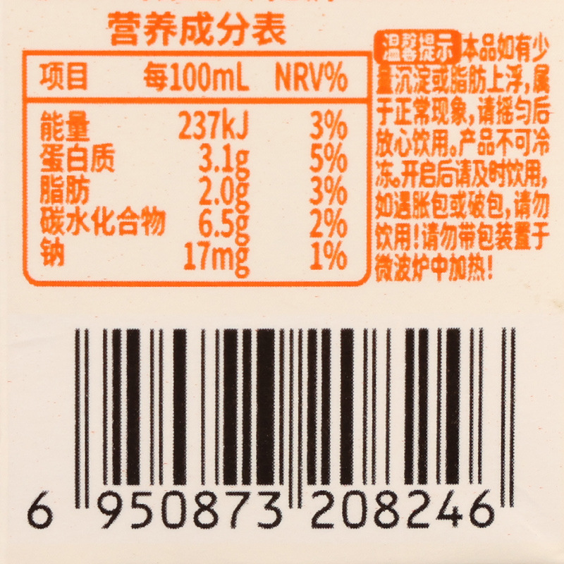 Postage Jiuyang Soymilk Original Soymilk 200ml Boxed Ready-to-drink Plant Protein Drink Children's Nutritional Breakfast Milk