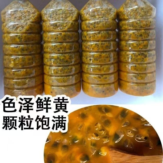 Fresh Passion Fruit Pulp Wholesale Passion Fruit Pulp Passion Fruit Juice Frozen Passion Fruit Jam Xifanlian Milk Tea Shop Exclusive
