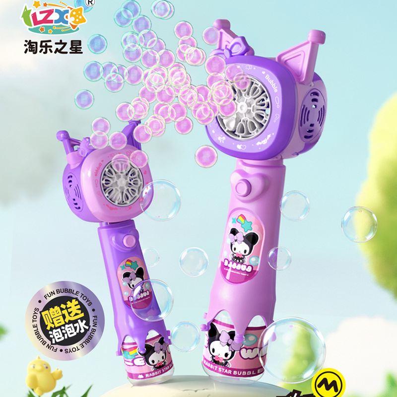 Simulated Fully Automatic Coolomi Electric Bubble Wand Bubble Machine Boys and Girls Kidsren's Toys Park Night Market Stall Batch