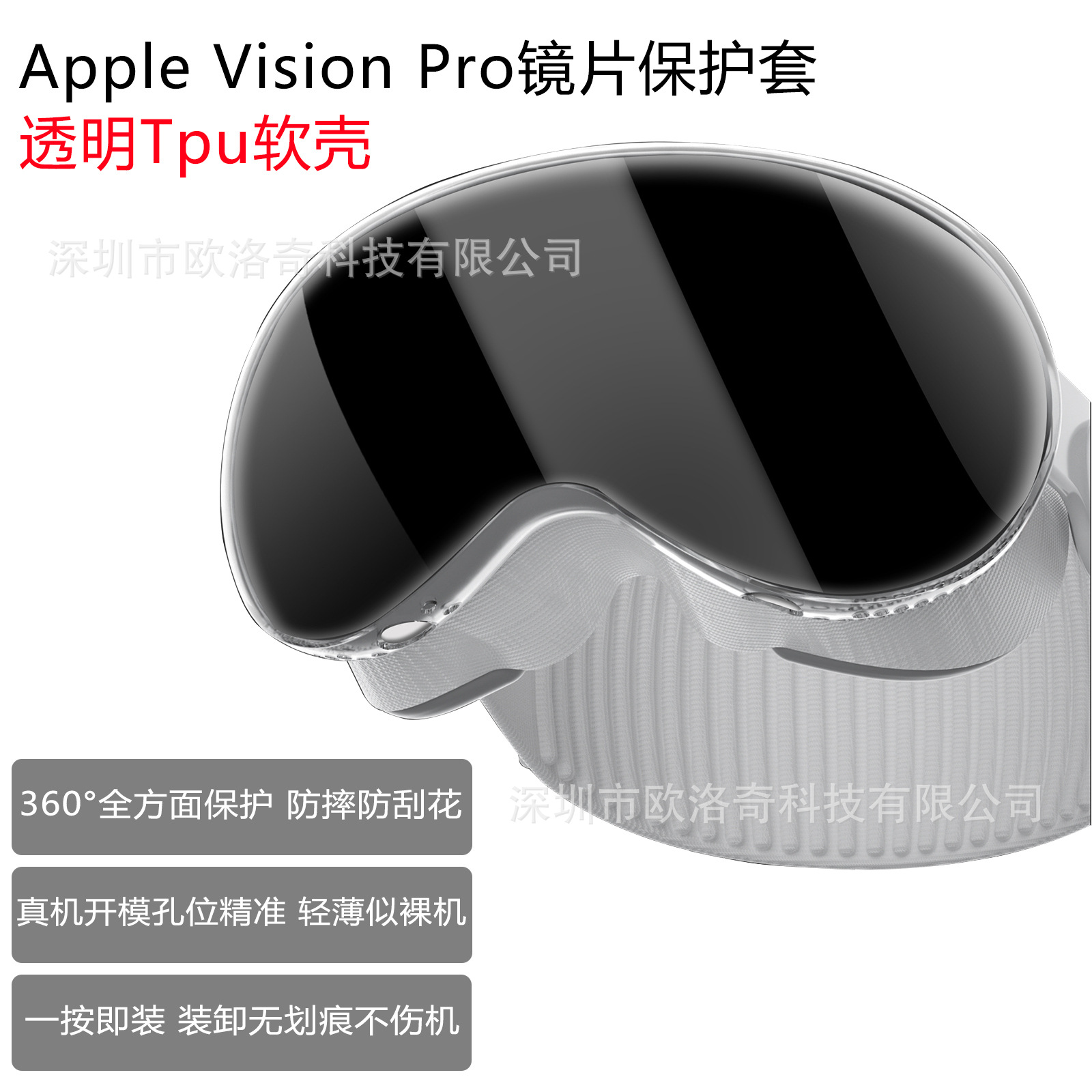 Защитный чехол для Apple Vision Pro, противоударный прозрачный TPU чехол для VR очков