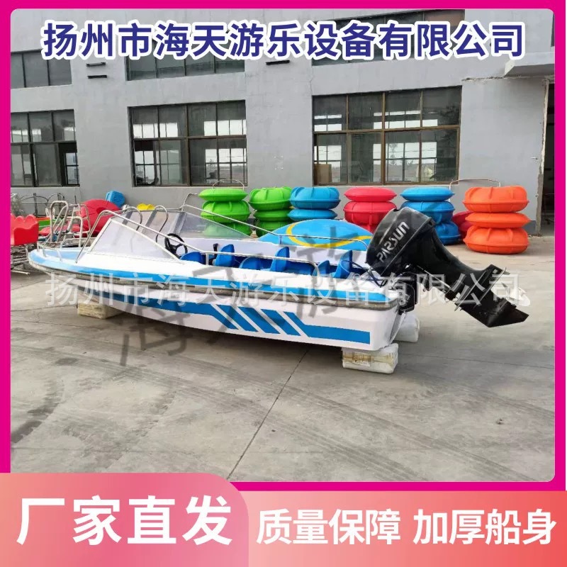 Fiberglass Speedboat Self-Draining Single-Deck 6-Person Boat Tour Patrol Boat Fishing Boat Water Amusement Boat Fiberglass Sea Fishing Boat