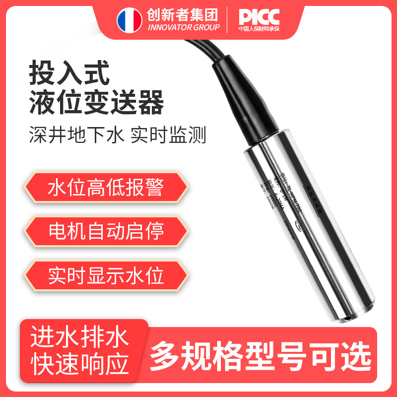 Immersion Type Liquid Level Transmitter Liquid Level Sensor Voltage Transmitter Immersion Type Water Level Sensor 4-20Ma