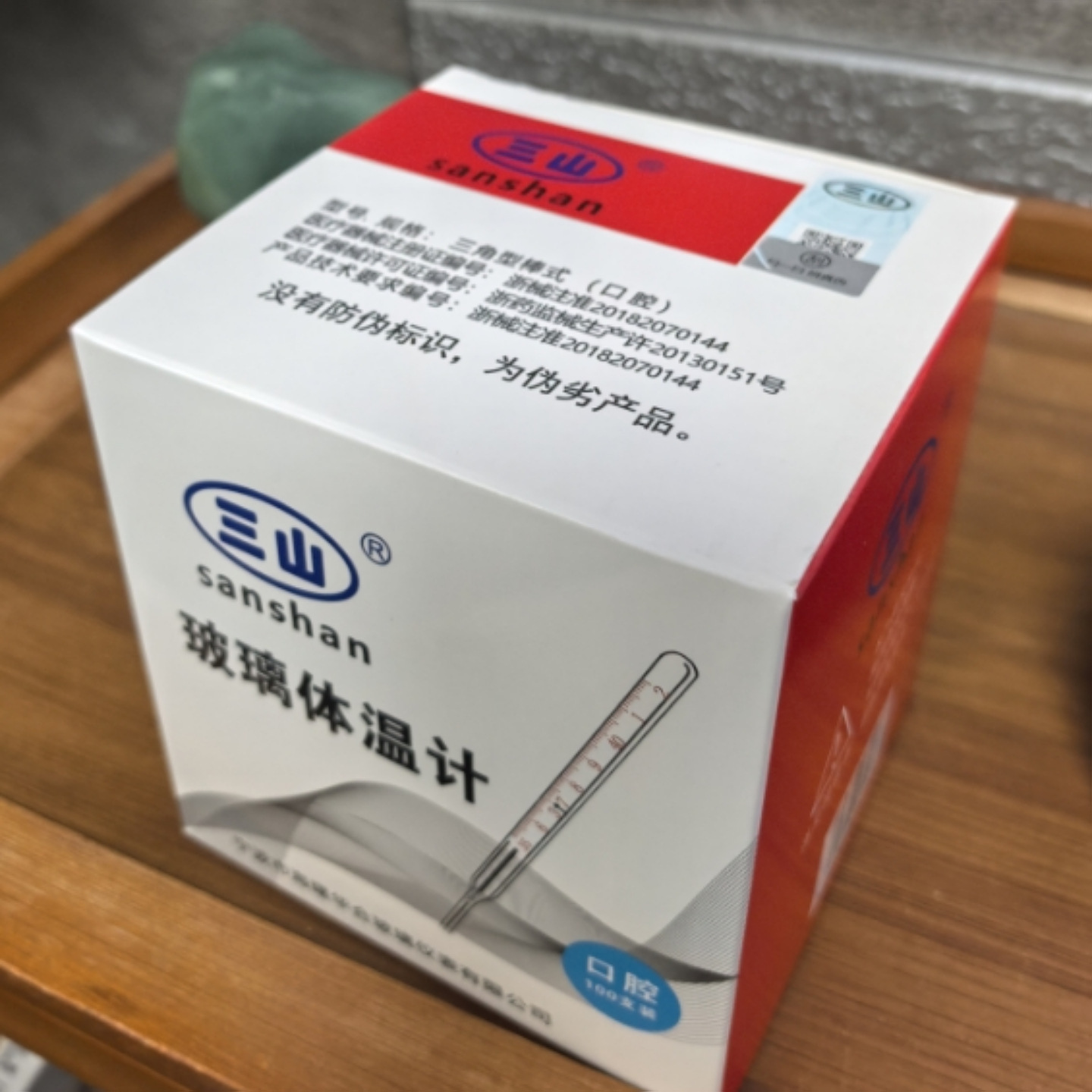 Medical glass thermometer mercury thermometer mouth watch axillary watch adult oral armpit Sanshan