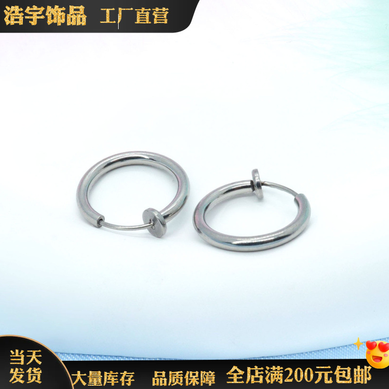 Кросс-бордерные товары, круглая пружина для ушей без прокола, клипса для ушей, модные серьги, ювелирные изделия из нержавеющей стали