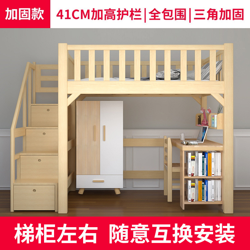 Кровать-чердак из массива дерева, с рабочим местом, экономия пространства