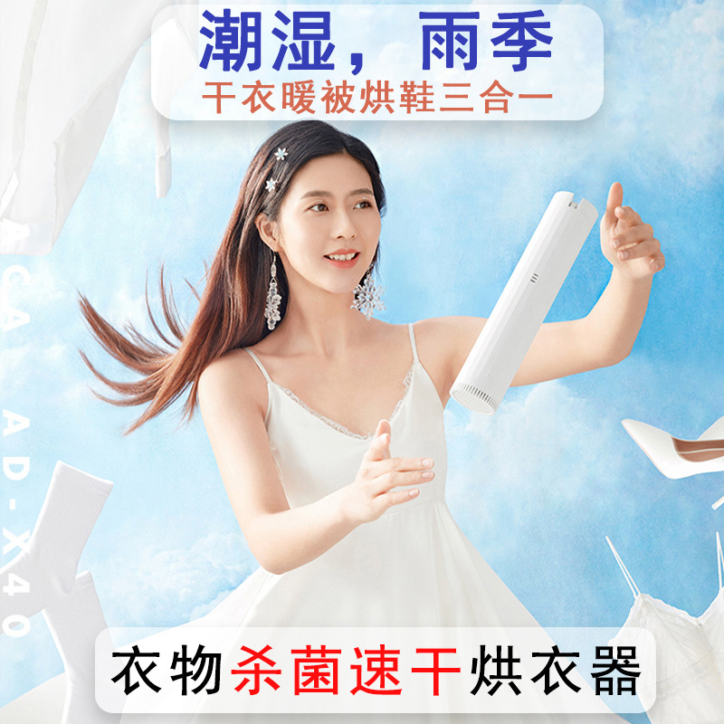 Three-in-one Quilt Dryer Shoe Dryer Clothes Dryer Multifunctional Mini Folding Portable Shoe Dryer Household Dryer