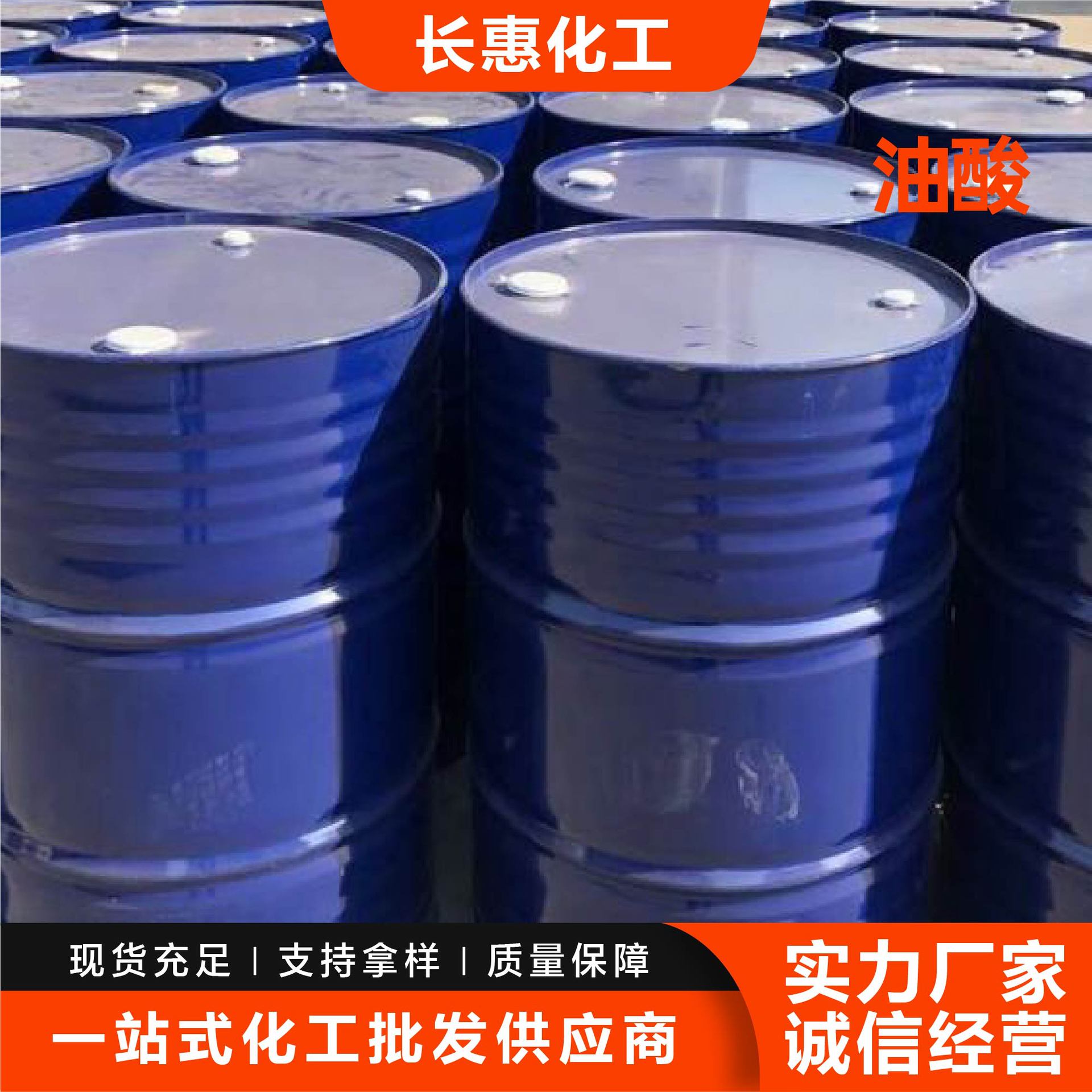 Oleic Acid Industrial Grade National Standard 99.9% High Content Metal Anti-Rust Lubricant Industrial Grade Vegetable Oleic Acid