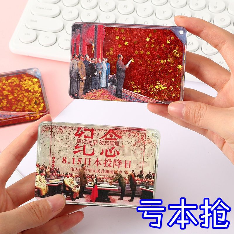 Патриотическое образование, подвеска с красной звездой, юбилей капитуляции Японии