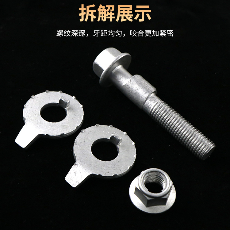 Blue Ocean Four-Wheel Alignment Eccentric Screw Bolt 12 14mm Car Tire 12.9 Grade Camber Angle Adjustment Screw