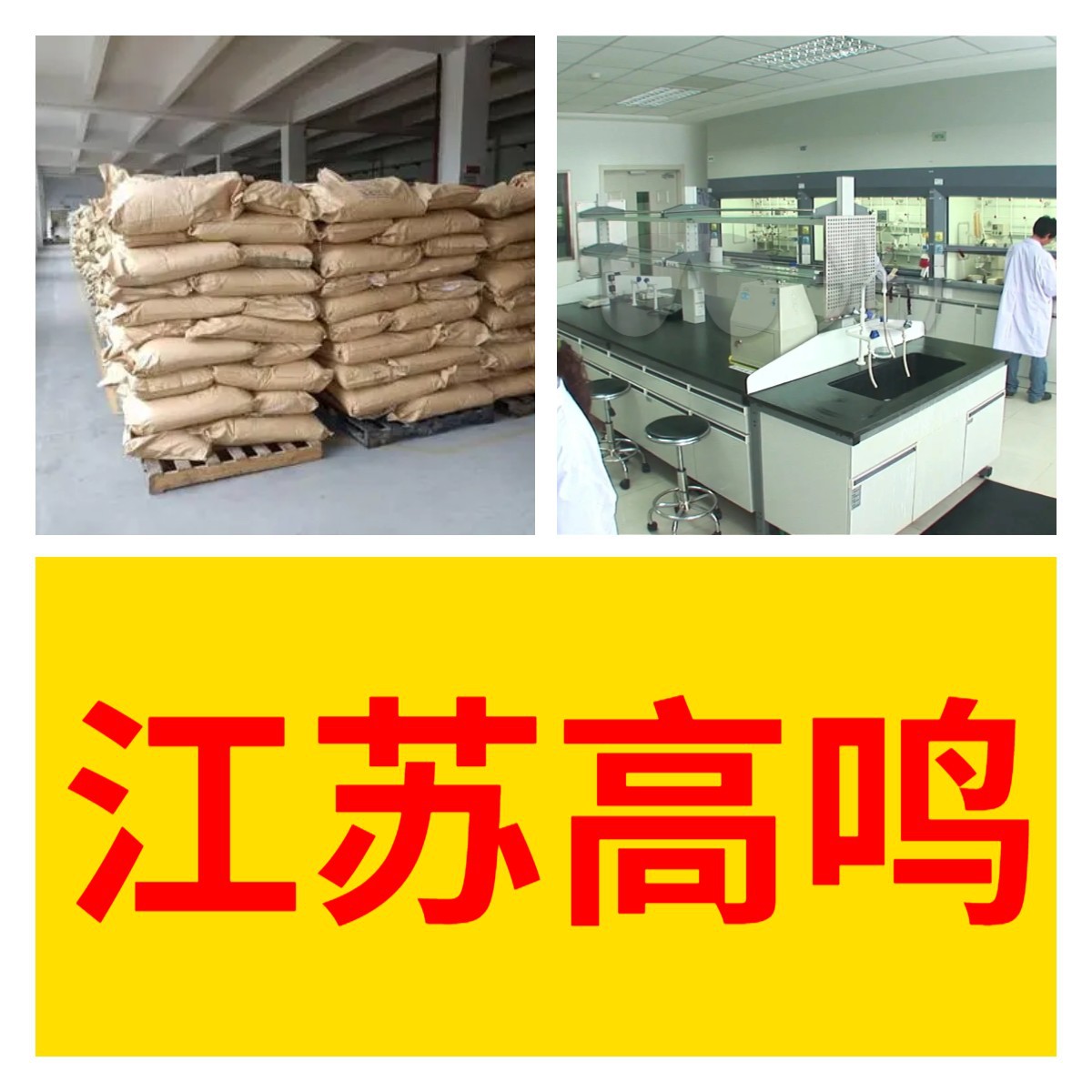 Отгрузка по всей стране и Прямые Поставки с 99% Содержанием. Чжэцзян, Шанхай, Цзянсу, Шаньдун, Гуандун, Фуцзянь, Производство в стране