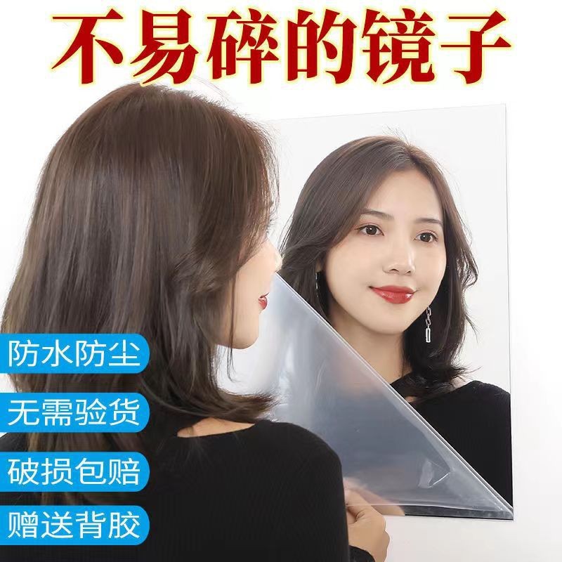 Acrylic Mirror Hd Bedroom Home Bathroom Mirror Home Dressing Mirror Cosmetic Mirror Student Dormitory Wall Self-adhesive Mirror