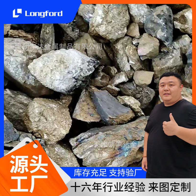 Материал для печи нитридирования национального стандарта Fev80/Fev50 # ванадиевое железо литейное производство сталь высокой чистоты специальная сталь ванадиевый сплав