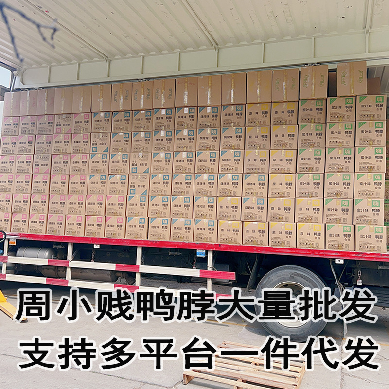 Full postage nitrogen lock fresh Zhou xiaojian 65g hi duck neck hand tear dried duck neck food net red hot hair generation