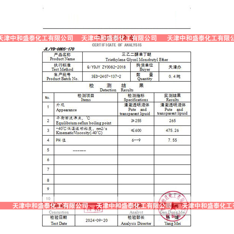 Triethylene Glycol Butyl Ether Btg Triethylene Glycol Monobutyl Ether from 500 Grams
