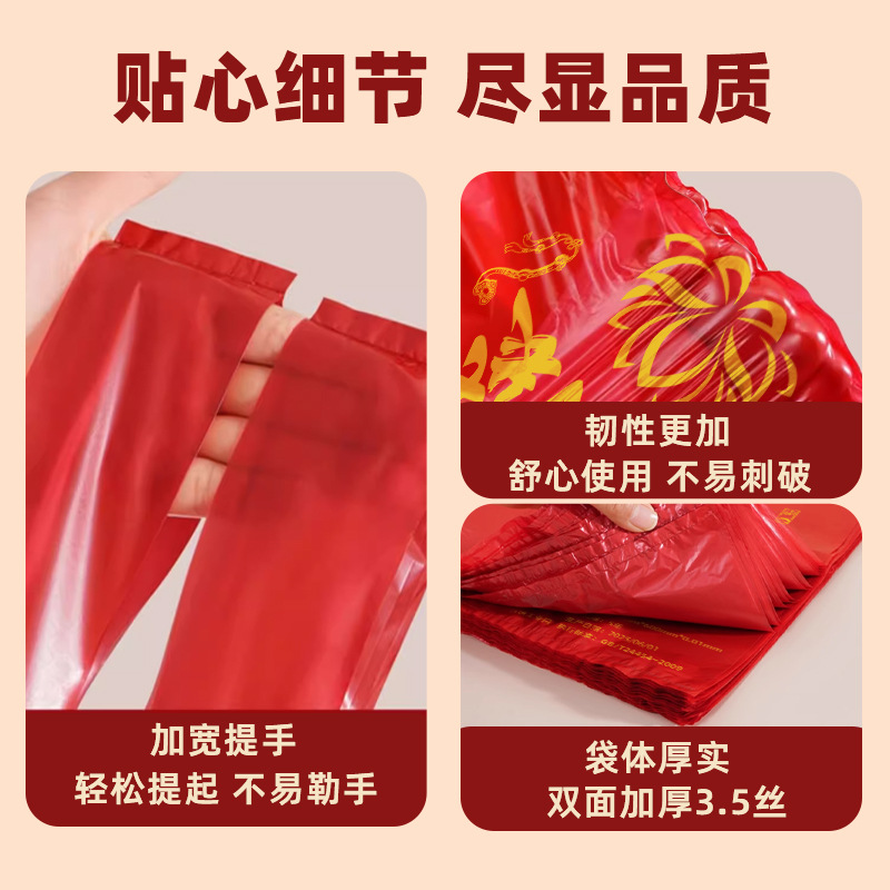 Large Garbage Bags for Removing Old Clothes, Portable Thickened Household Vest Plastic Bags, Red
