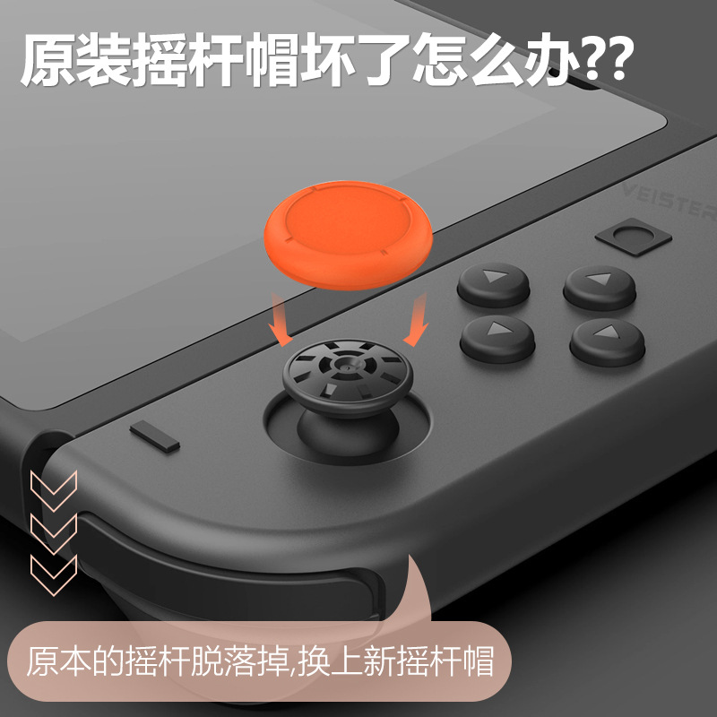 NS rocker replacement cap switch rocker cap ns rocker silicone cap oled rocker repair replacement accessories in stock