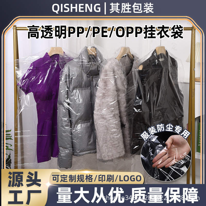 Прозрачный пылезащитный пакет, одноразовый, для костюмов, для химчистки, вешалка для одежды