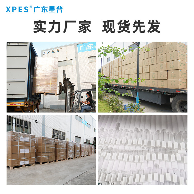 Ultraviolet Disinfection Lamp Kindergarten Workshop Hospital Ultraviolet Lamp Tube 1.2m with Ozone Ultraviolet Germicidal Lamp