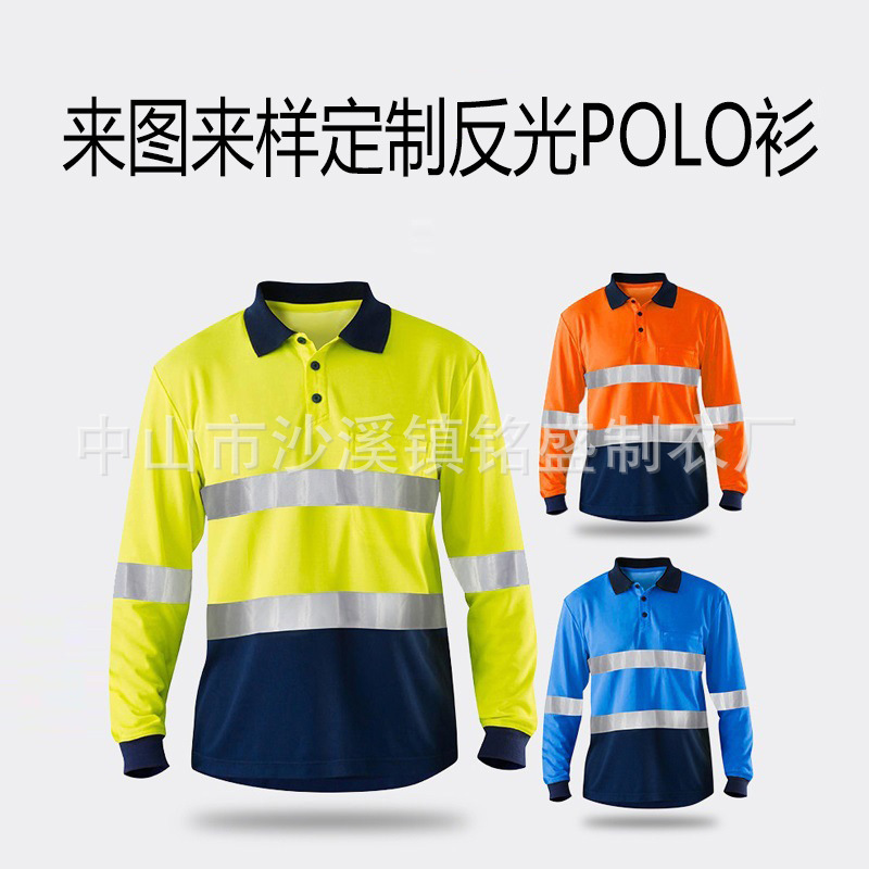 Быстросохнущая сетчатая поло, рабочая одежда для дорожного строительства, отражающая униформа, индивидуальная санитарная защитная одежда, рубашка с воротником