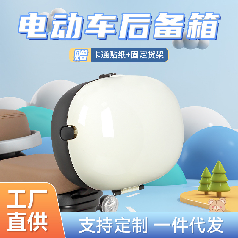 Багажник для электросамоката Yadea Aima Tailing Luyuan с противоугонным замком