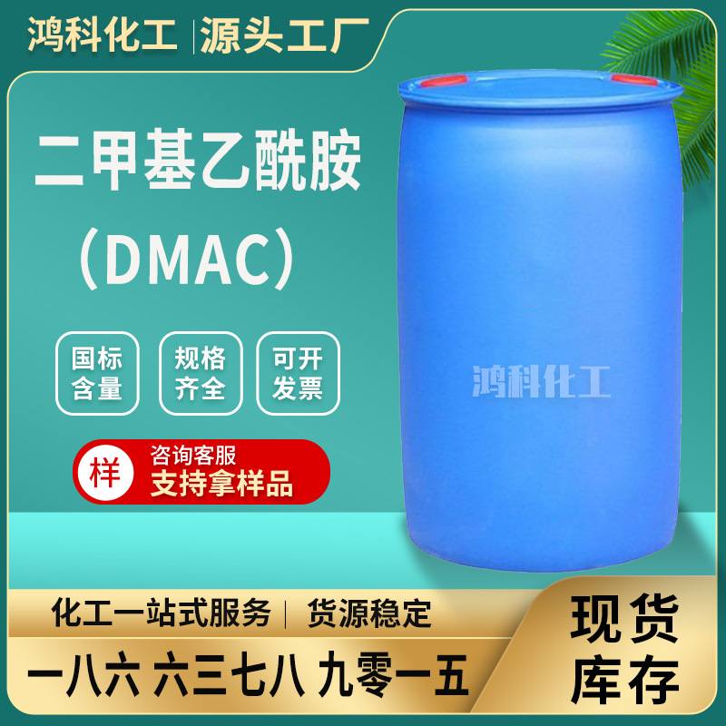 Эрметил церамид Дмак водоэмульсионный растворитель высокого содержания чернила промышленного класса Эрметил церамид