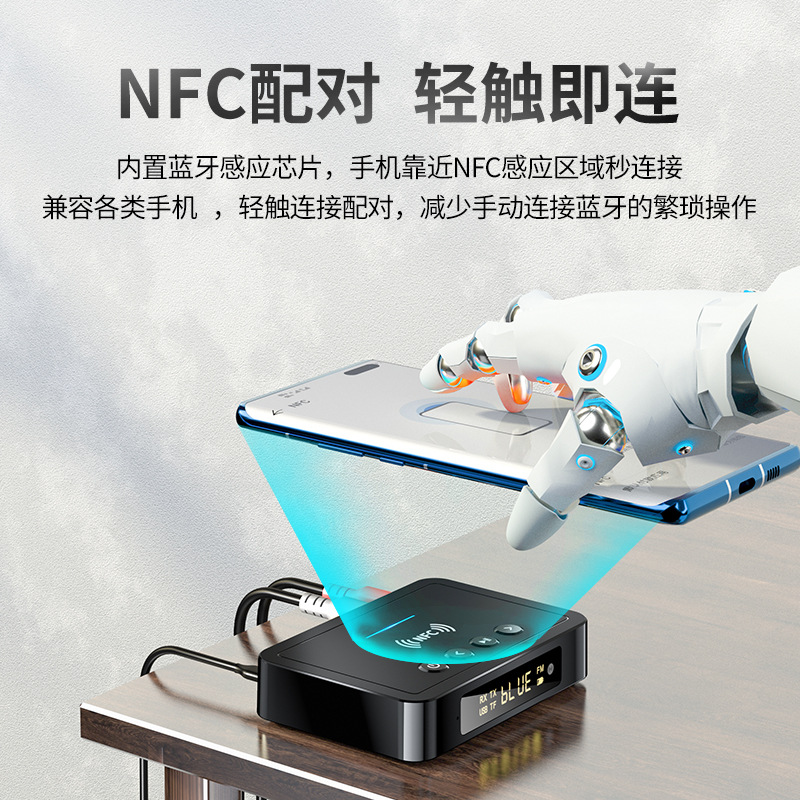 Cross-Border New Product Nfc Bluetooth Receiver 5.4 Bluetooth Transmitter Fm Three-In-One Bluetooth Adapter Computer Universal