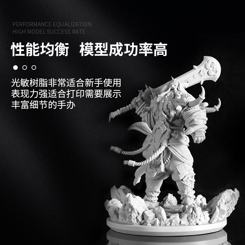 Light Curing 3D Printing Consumables Standard Rigid Resin High Toughness High Precision Low Odor Fast Curing