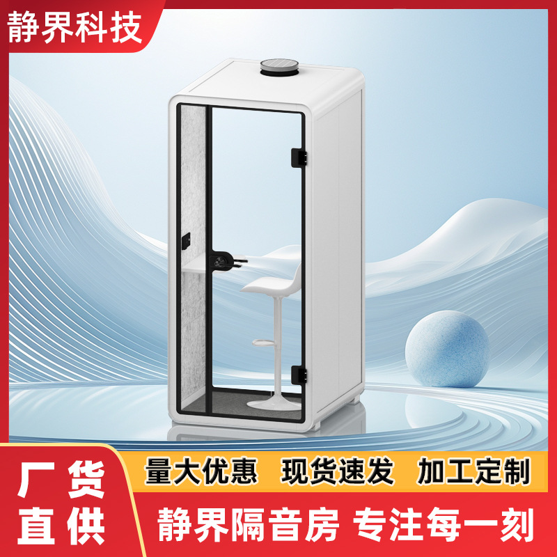 Телефонная будка, звукоизолированная комната для живых трансляций, тихая кабина, шумоподавляющая многофункциональная офисная комната, конференц-комната, пианино