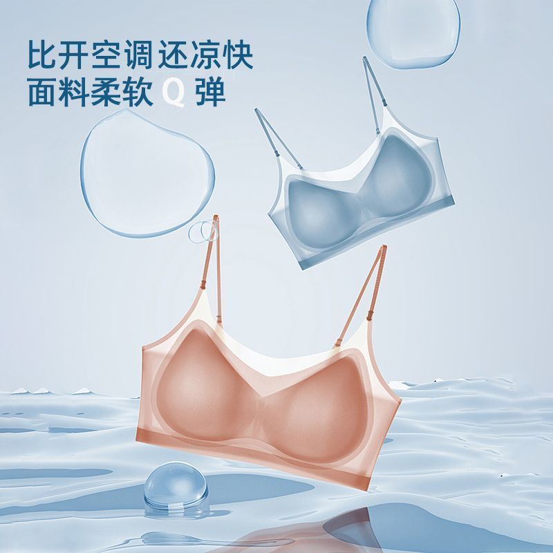 Summer New Thin One-piece Cup Non-marking Underwear Women's Rimless Camisole Vest Large Chest Small Breathable Comfortable Bra