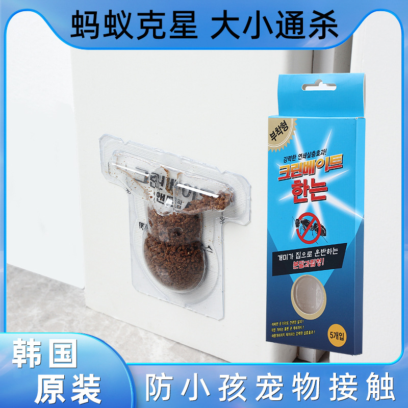 Корейское мощное средство против муравьев, безкапсульная приманка, для полного уничтожения муравьев в доме