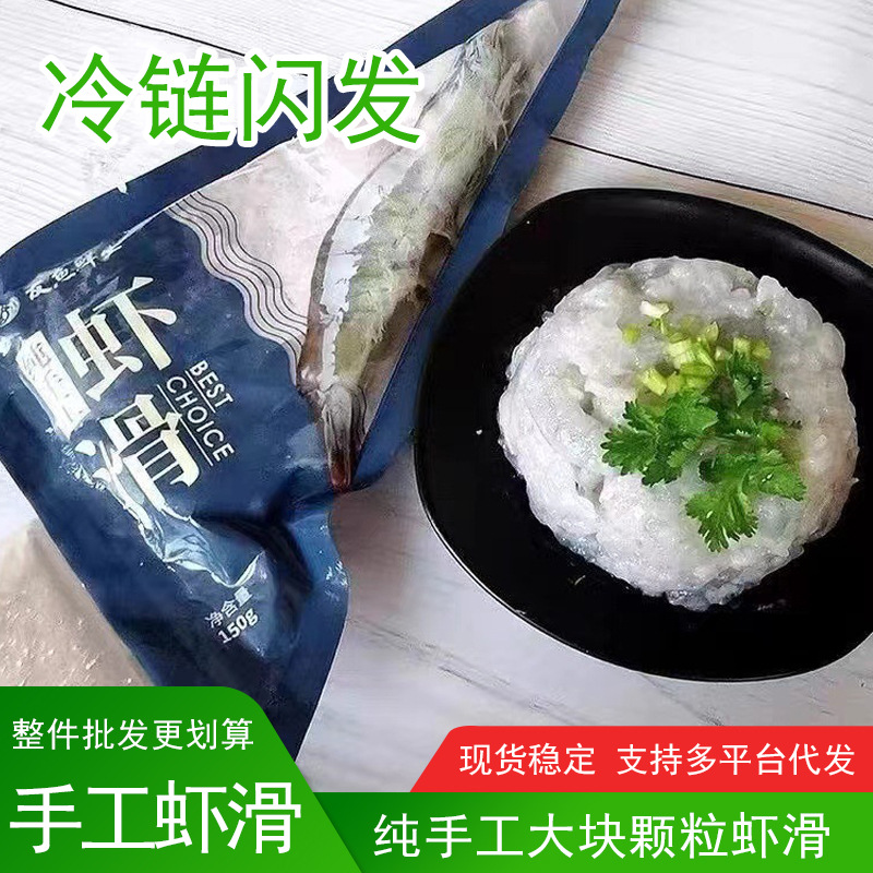 Свежая креветочная паста для домашнего и коммерческого использования, упакованное креветочное мясо для ингредиентов морепродуктов для хот-пота, ручная свежая креветочная паста для оптовой продажи