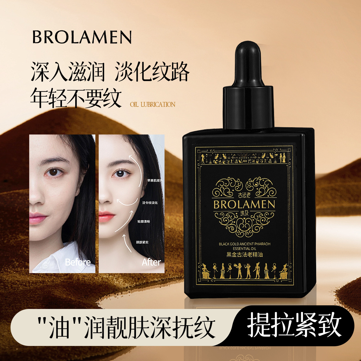 Bai Lan Meng Black Gold Ancient Pharaoh Essential Oil Essence Oil Skin Beauty Oil Nouries Skin Firming, Moisturizing and Hydrating Women 40ml