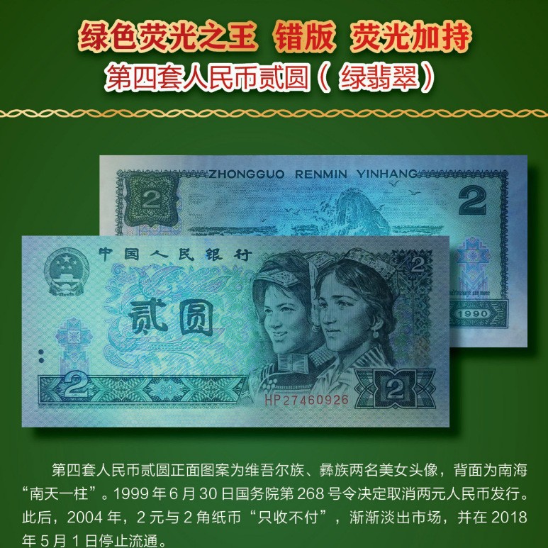 New Green Banknote King Coin Book Collection Hard Coin Bank Customer Gift Award Commemorative Collection One Generation