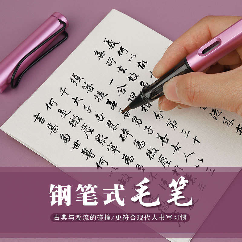 Beginner's Soft Pen Portable Ink Sac Pen Writing Brush for Small Script Xiuli Pen Inkable Soft Head Pen Copying the Book Calligraphy Pen