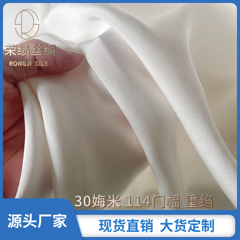 30 мм тяжелый креп, 140/114 см ширина, однотонная ткань, можно окрашивать