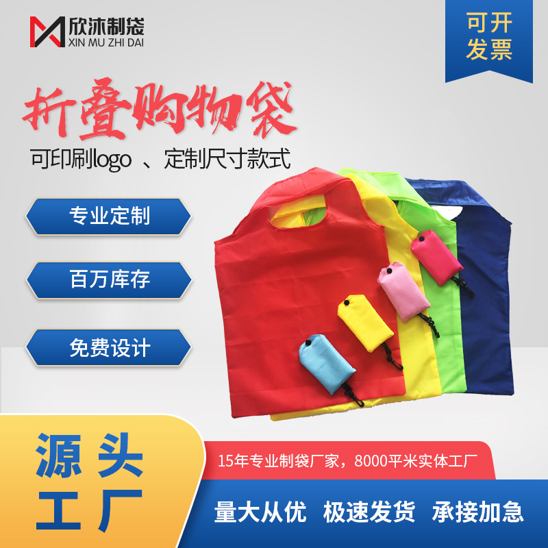 Manufacturer's Customized Polyester Mobile Phone-Style Environmentally Friendly Shopping Bag, Foldableable and Portable, Customizable Logo Printed Advertising