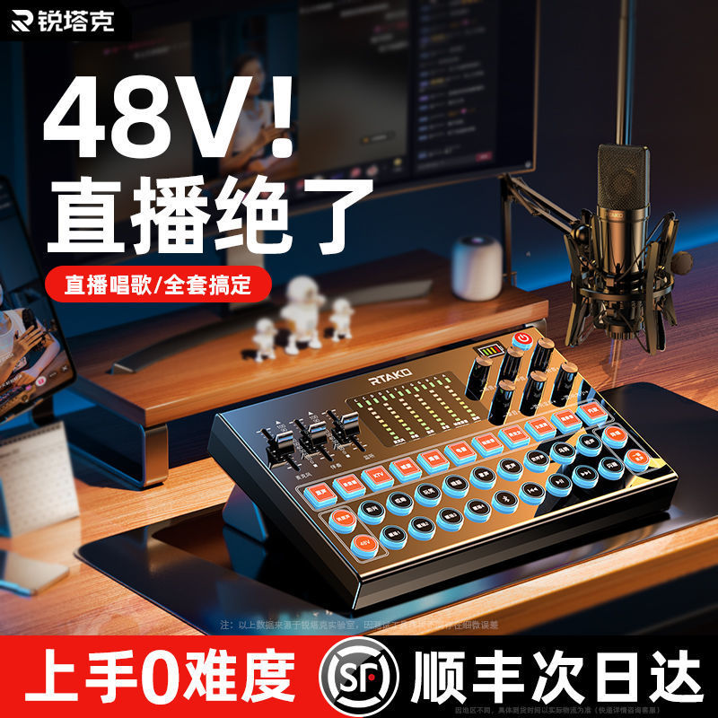 2023 live broadcast equipment full set of sound card singing mobile phone dedicated condenser microphone anchor computer digital companion