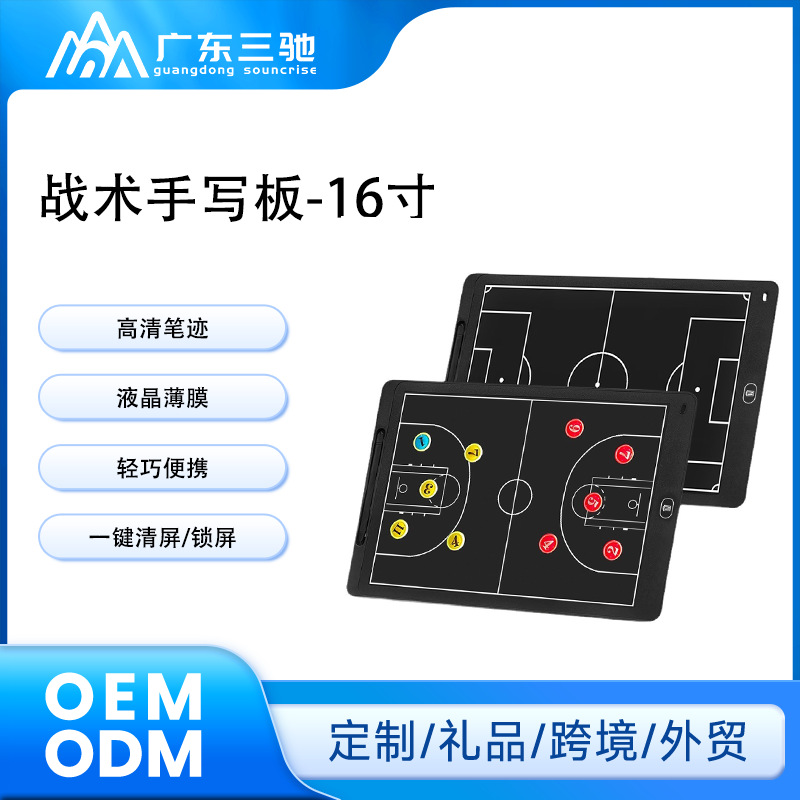 Blue Football Tactical Handwriting Board Pressure-Sensitive Electronic Drawing Board Sports Event Strategy Board Magnetic Design Factory Direct Sales