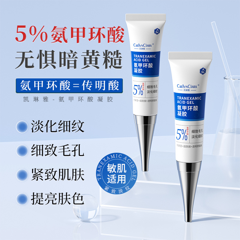 Гель Kailinya с транексамовой кислотой 5%, осветляет цвет кожи, улучшает текстуру, сужает поры