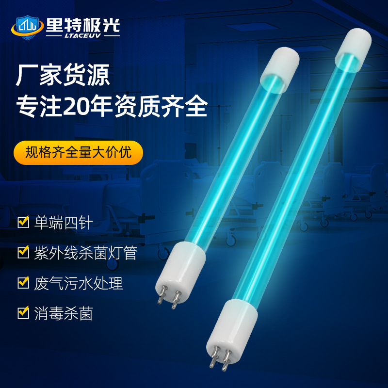 T5 УФ дезинфекционная лампа, промышленная, дезодорирующая, сточные воды, дезинфекция пищевых фабрик, УФ бактерицидная лампа