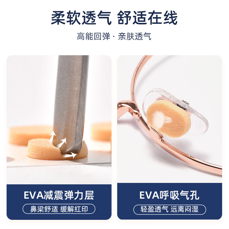 Glasses Nose Pads, Soft Eva Sponge Nose Pads, Comfortable, No Indentation, No Makeup Removal, Non-Slip, Heightening Eye Frame Nose Pads