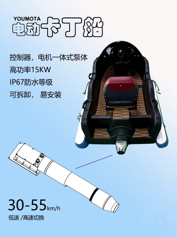 Source Manufacturer Kart Electric Boat Water Sports Equipment Electric Kart Boat Customized Water Small Speedboat for Adults