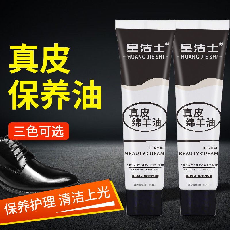 Shoe Polish Black Leather Care Neutral Colorless Brown Cleaning Care Shoe Shine Handy Gadget Sheep Oil Leather Shoe Polish