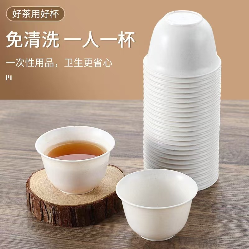 Disposable Tea Cup Rice Husk Cup Tasting Cup Kung Fu Tea Small Cup Travel Portable Tea Set Water Cup
