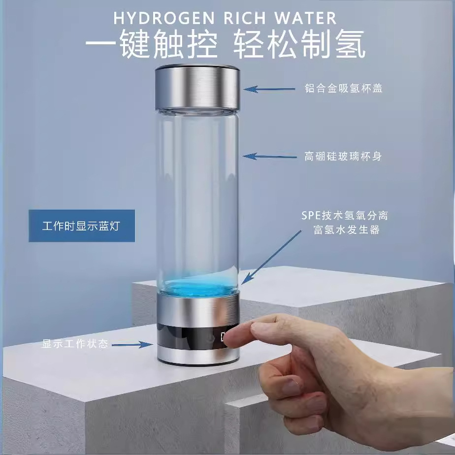 One Cup of Three-Purpose High Hydrogen Concentration Hydrogen-Rich Water Cup Hydrogen Water Bottle Spe Hydrogen and Oxygen Separation Electrolytic Hydrogen Production Led Smart Display