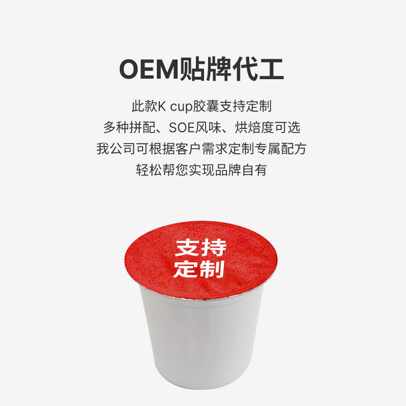 Source Factory kcup Capsule Coffee American Black Coffee Concentrate Pure Coffee Powder No Addition Compatible Keurig Gum