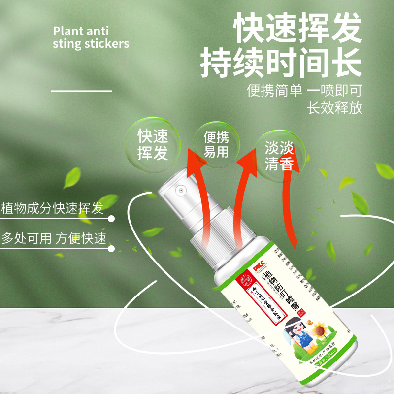 Nanjing Tongrentang Green Gold Home Anti-Bite Spray Summer Children's Household Wormwood Mosquito-Free Spray Manufacturer Wholesale